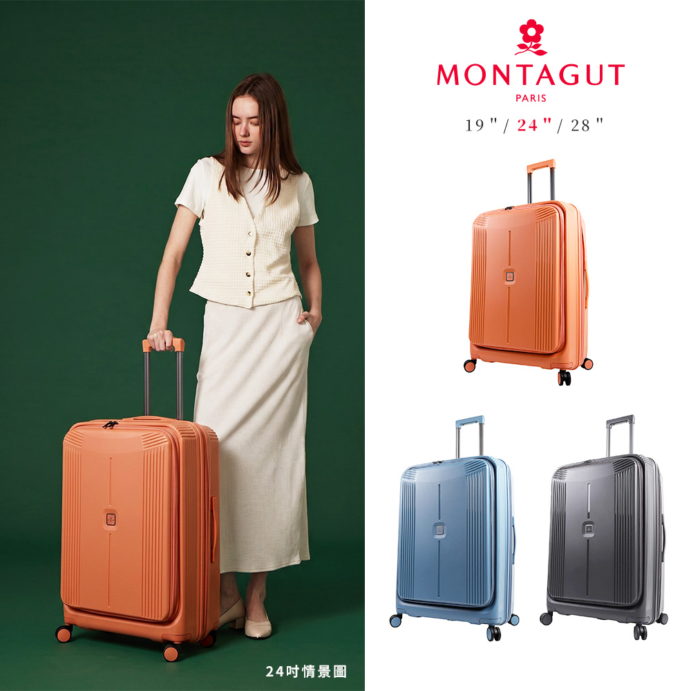 MONTAGUT 夢特嬌 28吋 NZC 納斯卡雙開系列行李箱(前開箱+對開箱/可擴充/拖運箱/360°靜音飛機輪/TSA海關鎖/防盜防爆拉鍊)