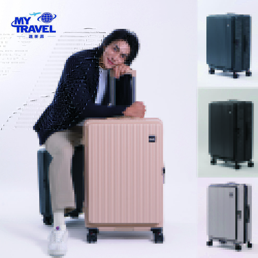 MyTravel 邁美嘉 20吋前行者可擴充前開式行李箱 (多色任選) (登機箱、USB充電孔、隱藏杯架、手機架)
