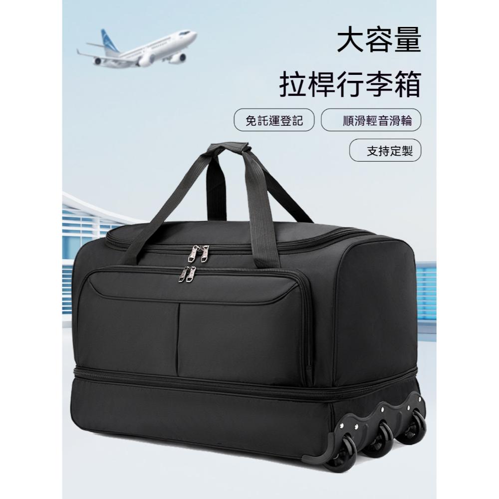 OSLE 歐適樂 大容量拉桿旅行包 可套行李箱滾輪手提包