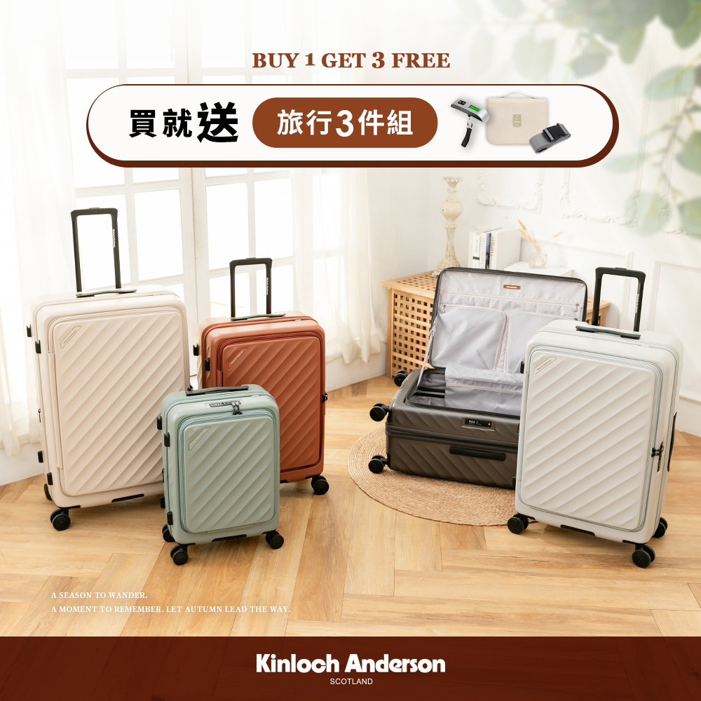 Kinloch anderson 金安德森 28吋 一鍵煞車 Explorer 前開式頂規Hinomoto煞車輪行李箱 (可擴充/日乃本輪/YKK拉鍊/純PC材質)