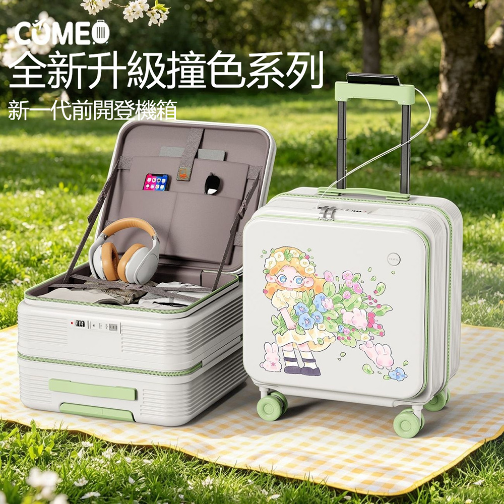 WOG 窩居 18寸兒童行李箱 小型便捷登機箱前開口大容量旅行箱密碼拉桿箱