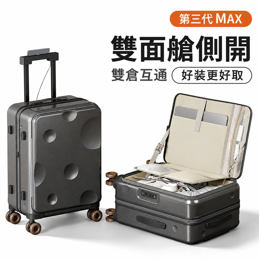 【設彩】前開口行李箱 28寸 新款可擴展多功能拉桿箱 旅行箱純PC皮箱(純PC箱體 可擴展拉鏈層)