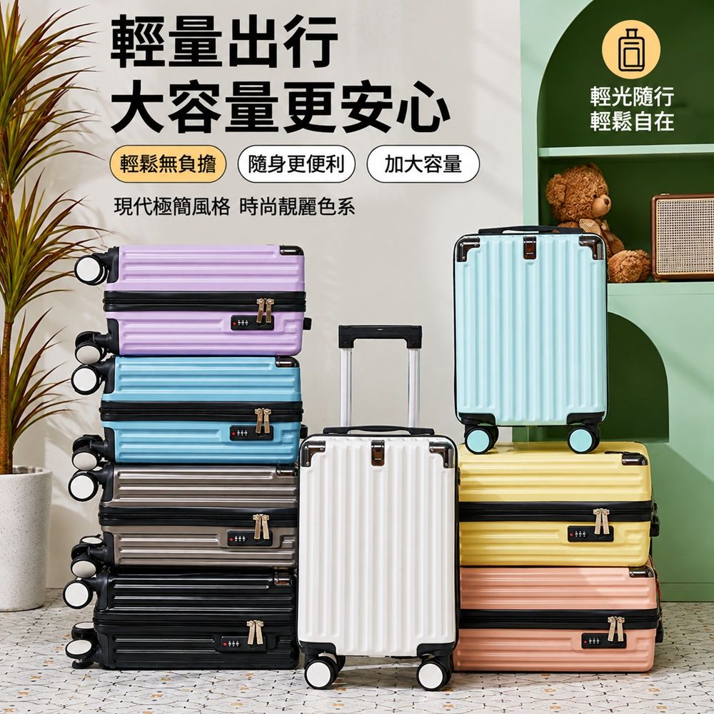 【設彩】16寸行李箱 不含輪20*30*40cm 小型可拆卸輪旅行登機密碼拉桿皮箱（加厚管壁 抗壓箱面）