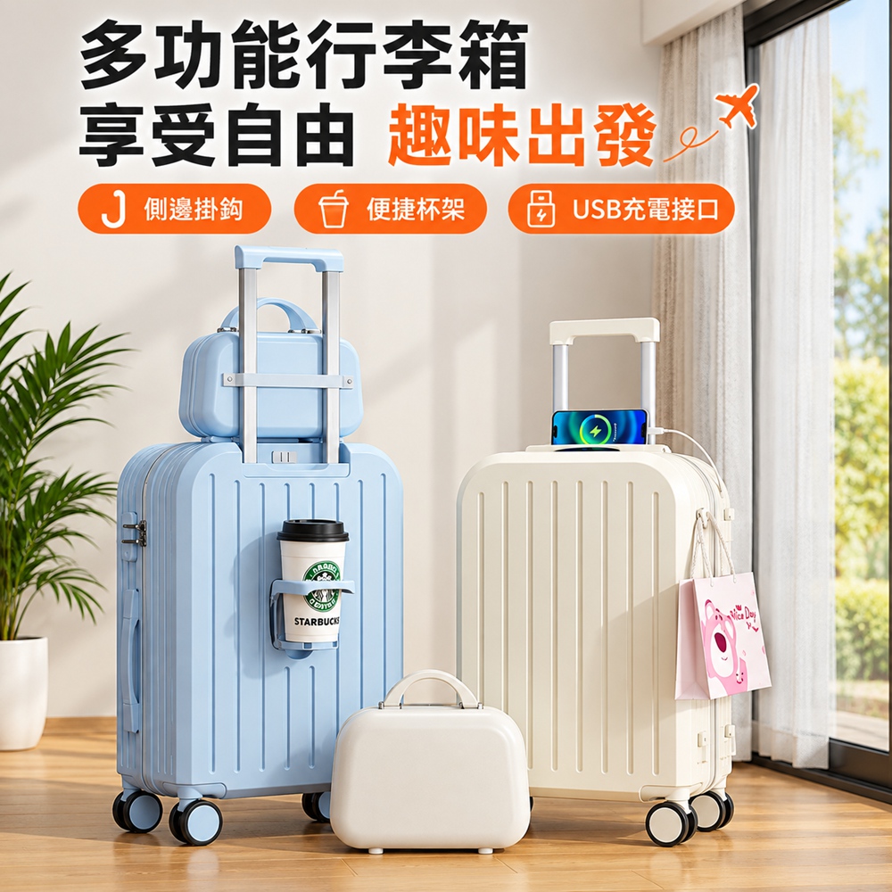 【設彩】行李箱 26寸航空托運箱 小型輕便密碼箱 耐用旅行箱拉桿箱(輕音輪 堅韌抗摔)