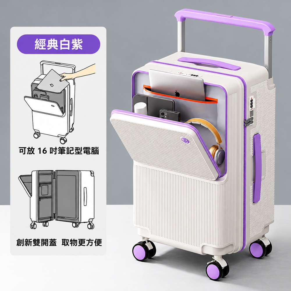 【設彩】行李箱 30寸5輪前置開口寬拉桿箱 結實耐用大容量旅行密碼箱(減震靜音 防爆拉鏈)