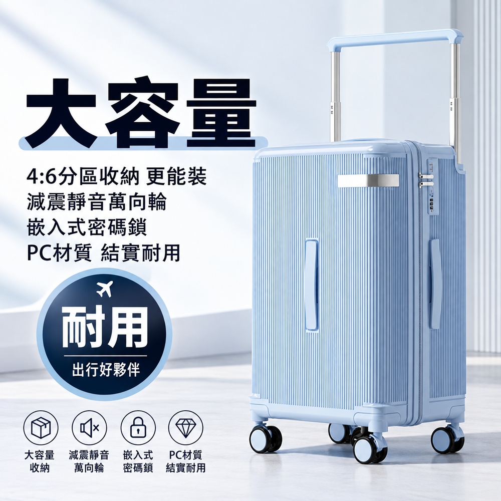 【設彩】大容量行李箱 28寸寬拉桿旅行密碼箱 耐用旅行箱拉桿箱(深倉大容量 雙層防爆拉鏈)