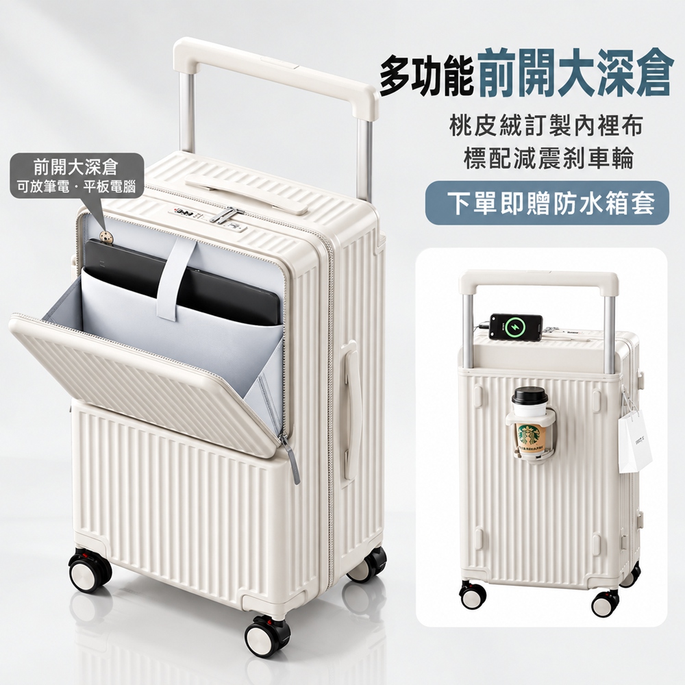 【設彩】寬拉桿行李箱 30寸大容量防爆拉鏈前開口旅行箱 多功能減震拉桿箱(前開深倉 減震剎車)