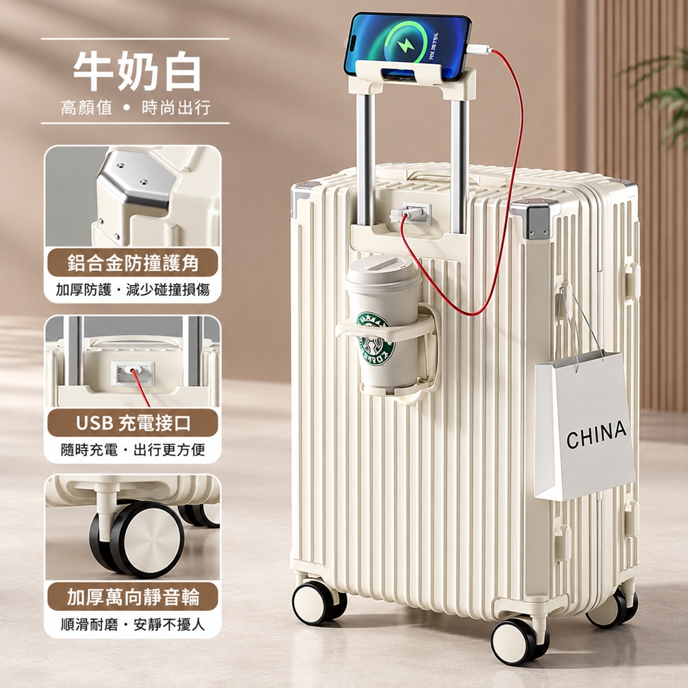 【設彩】行李箱密碼箱 28寸拉桿箱旅行箱皮箱 多功能旅行箱（防刮耐用 可折疊支架 抑菌裏布）