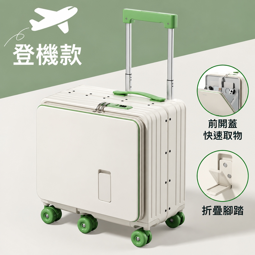 【設彩】兒童行李箱 20寸可坐騎前開口可上飛機登機旅行拉桿箱(可折疊腳踏 六輪承重)