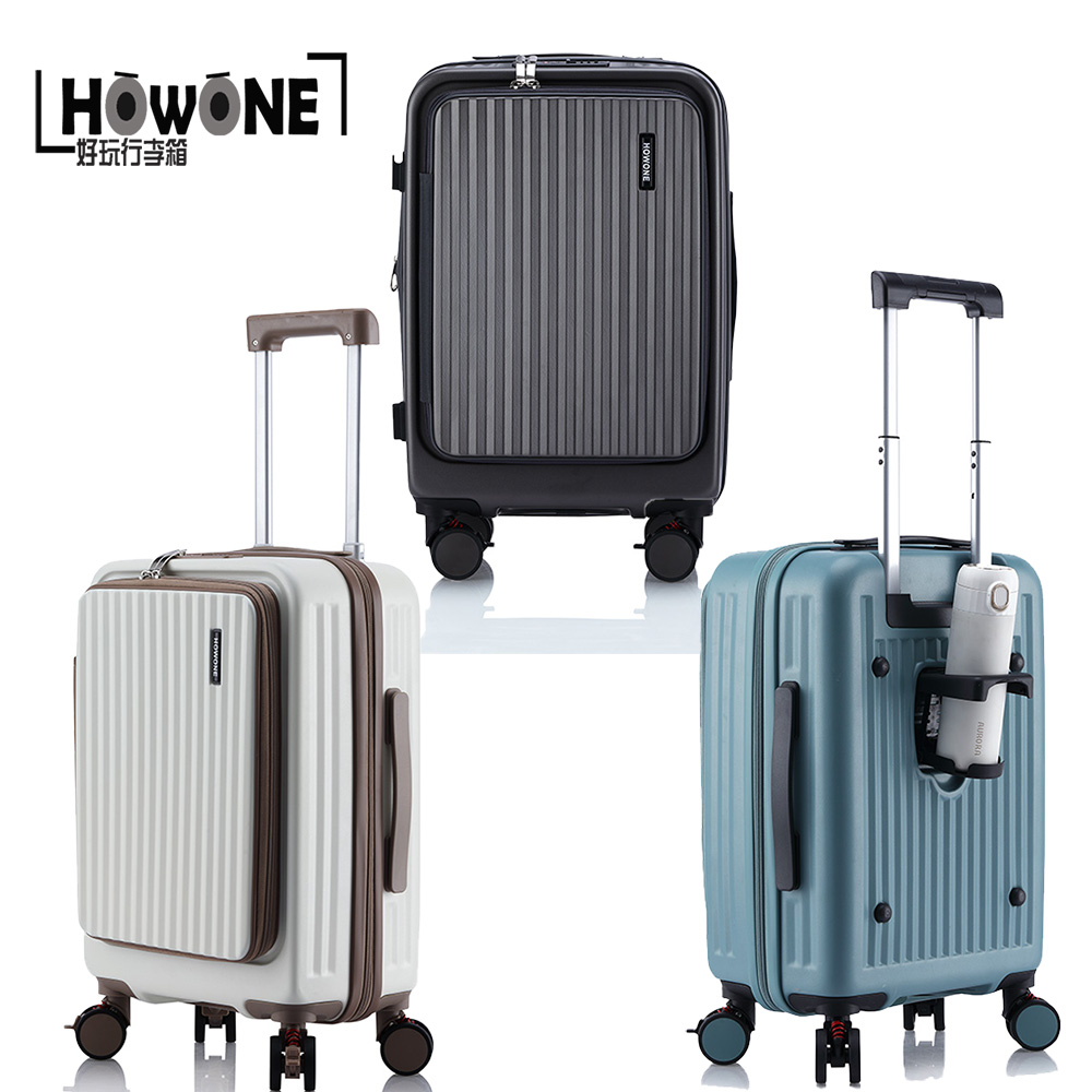 HOWONE 19吋 輕行 上掀式杯架煞車避震輪可加大登機箱 (可擴充/前開式/折疊式杯架/行李箱)