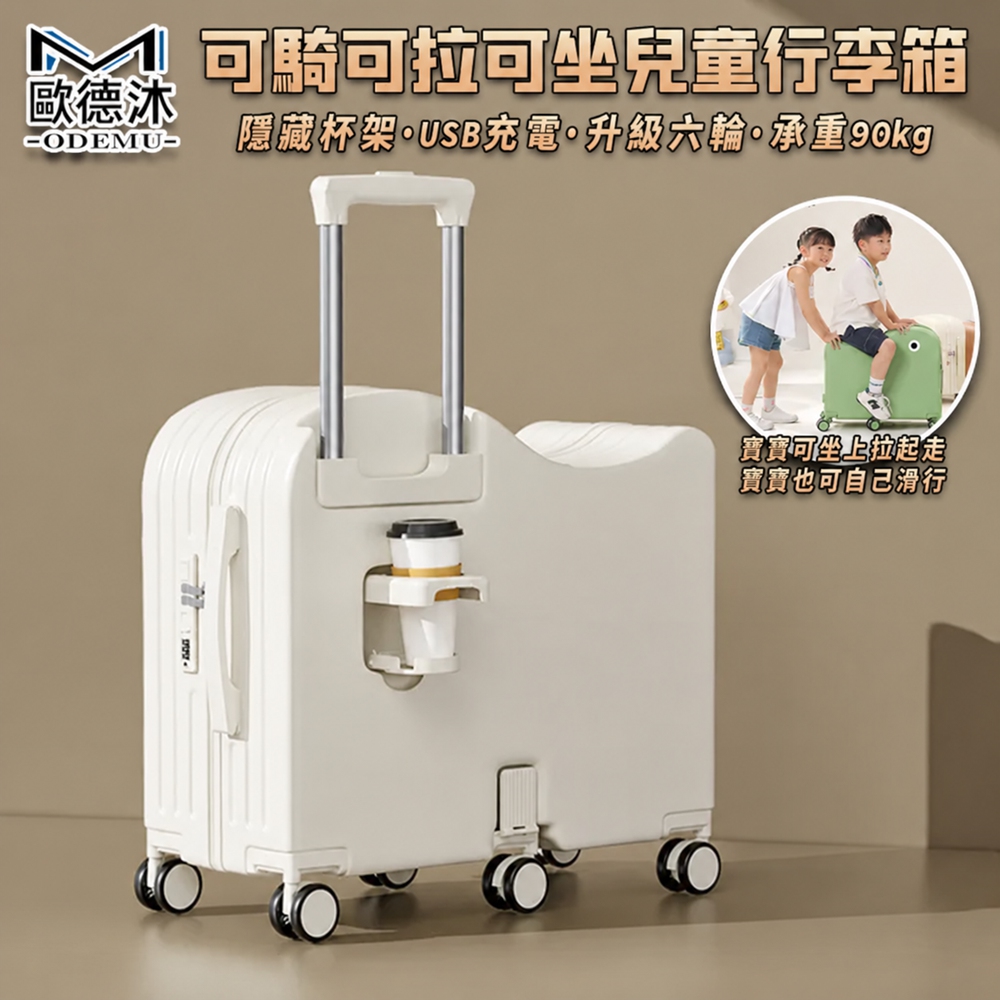 常隆 常隆 騎乘行李箱 行李箱 登機箱 旅行箱 小型行李箱 可坐可拉 折疊腳踏 后置杯架(櫻花粉/18吋)