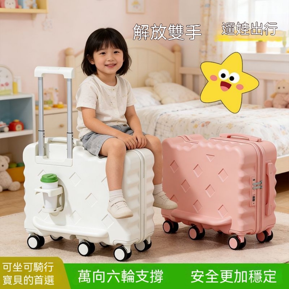 WOG 窩居 兒童行李箱可愛輕便拉杆箱多功能杯架密碼箱2026新款可坐可騎【多功能加厚20吋】