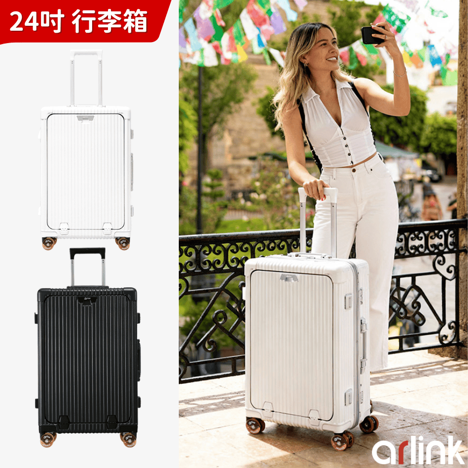Arlink 水晶輪24吋 前開式行李箱 鋁框行李箱(行李箱24吋/旅行箱/行李箱束帶/行李箱套/拉桿箱/海關鎖)
