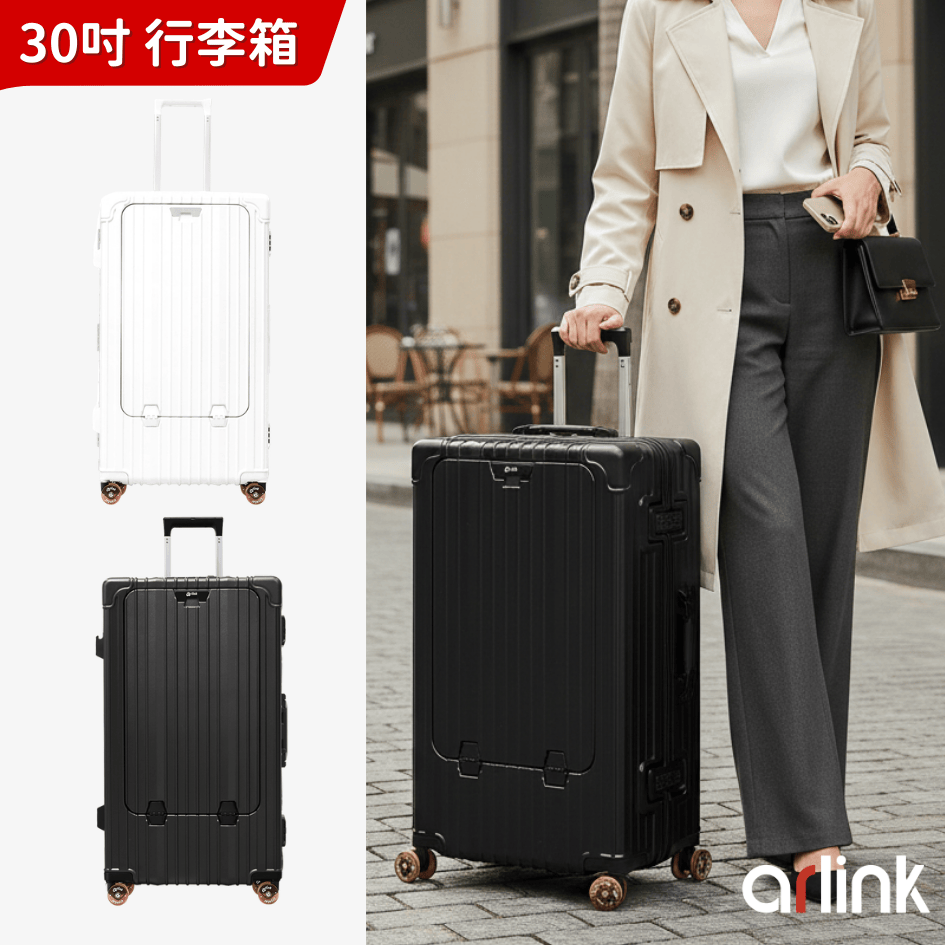 Arlink 水晶輪30吋 前開式行李箱 鋁框行李箱(行李箱30吋/旅行箱/鋁框箱/拉桿箱/行李箱套/海關鎖) CL2030