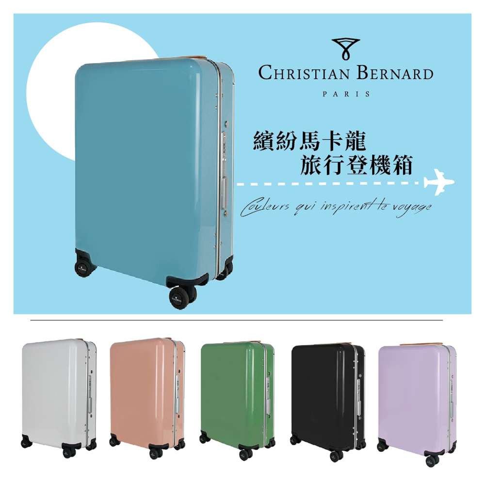 Christian Bernard 伯納 20吋寬拉桿大容量 鋁框登機箱/行李箱-天空藍