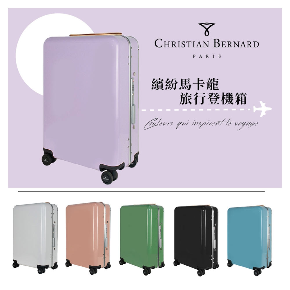 Christian Bernard 伯納 20吋寬拉桿大容量 鋁框登機箱/行李箱-淡紫色