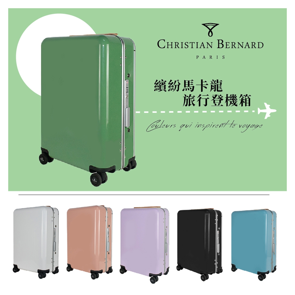 Christian Bernard 伯納 20吋寬拉桿大容量 鋁框登機箱/行李箱-青草綠