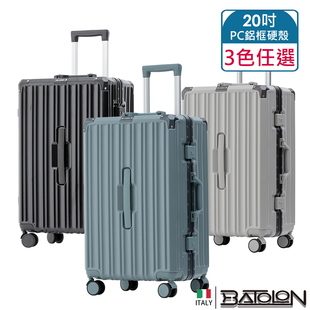 Batolon 寶龍 20吋 蒂爾堡PC鋁框胖胖硬殼箱/行李箱 (3色任選)