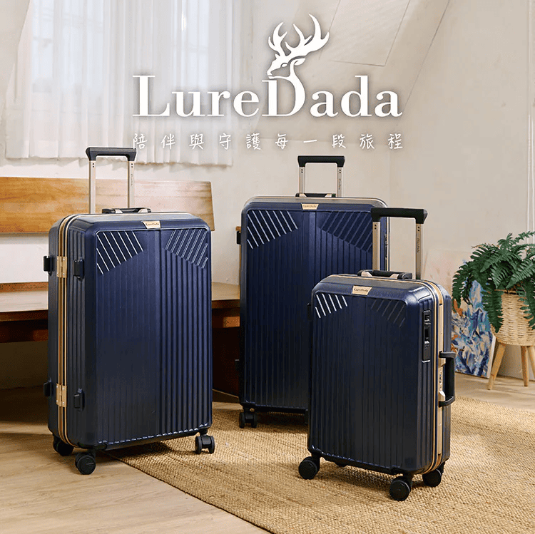 LureDada 鹿兒搭搭 鹿王鋁框26吋-行李箱/內裡抗菌布料/德國拜耳PC/TSA海關鎖/一鍵煞車/Hinomoto 日乃本輪