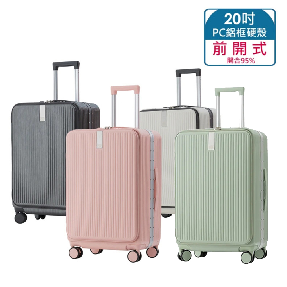 Batolon 寶龍 20吋前開PC鋁框硬殼箱/行李箱BL2417