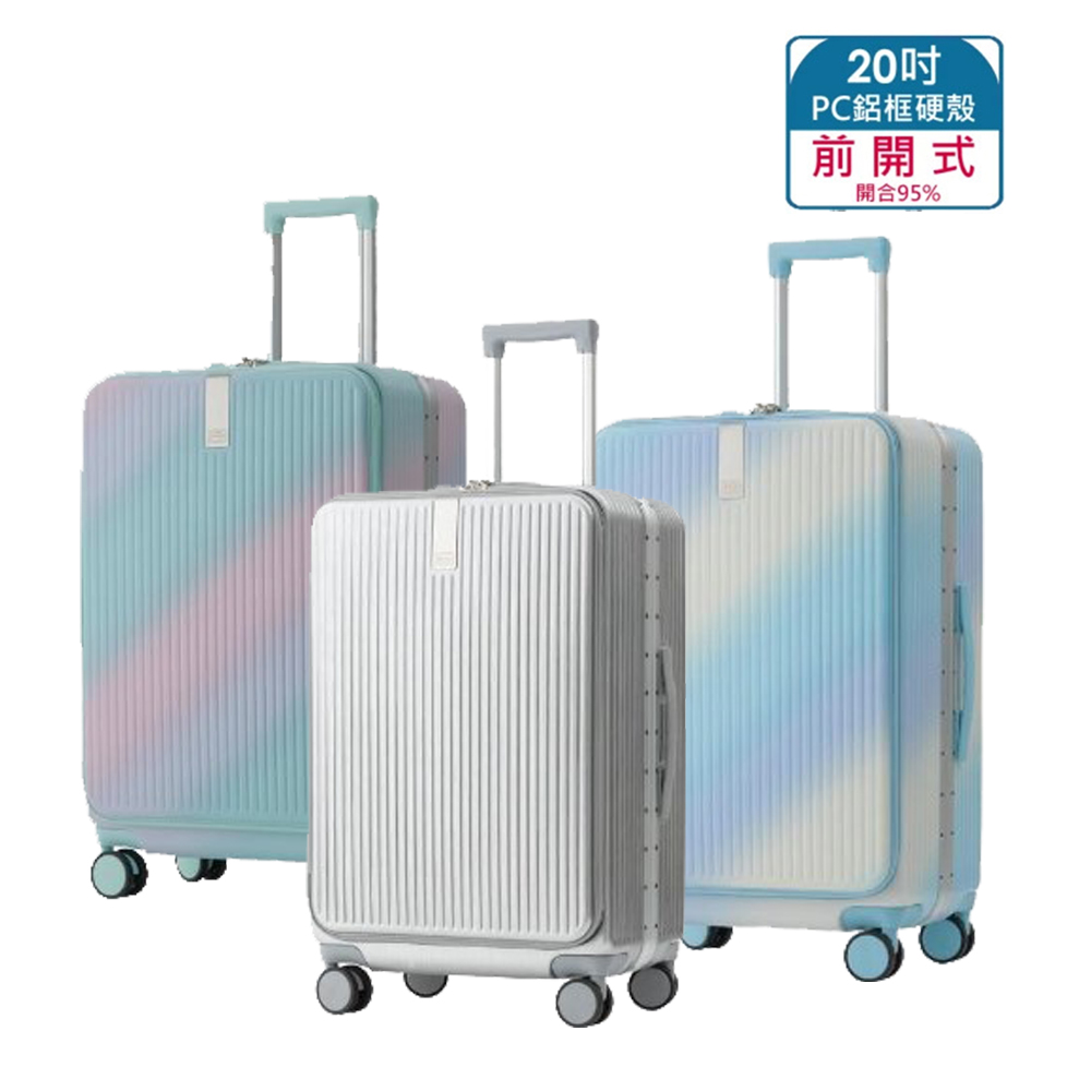 Batolon 寶龍 20吋前開PC鋁框硬殼箱/行李箱BL2417 (登機箱)