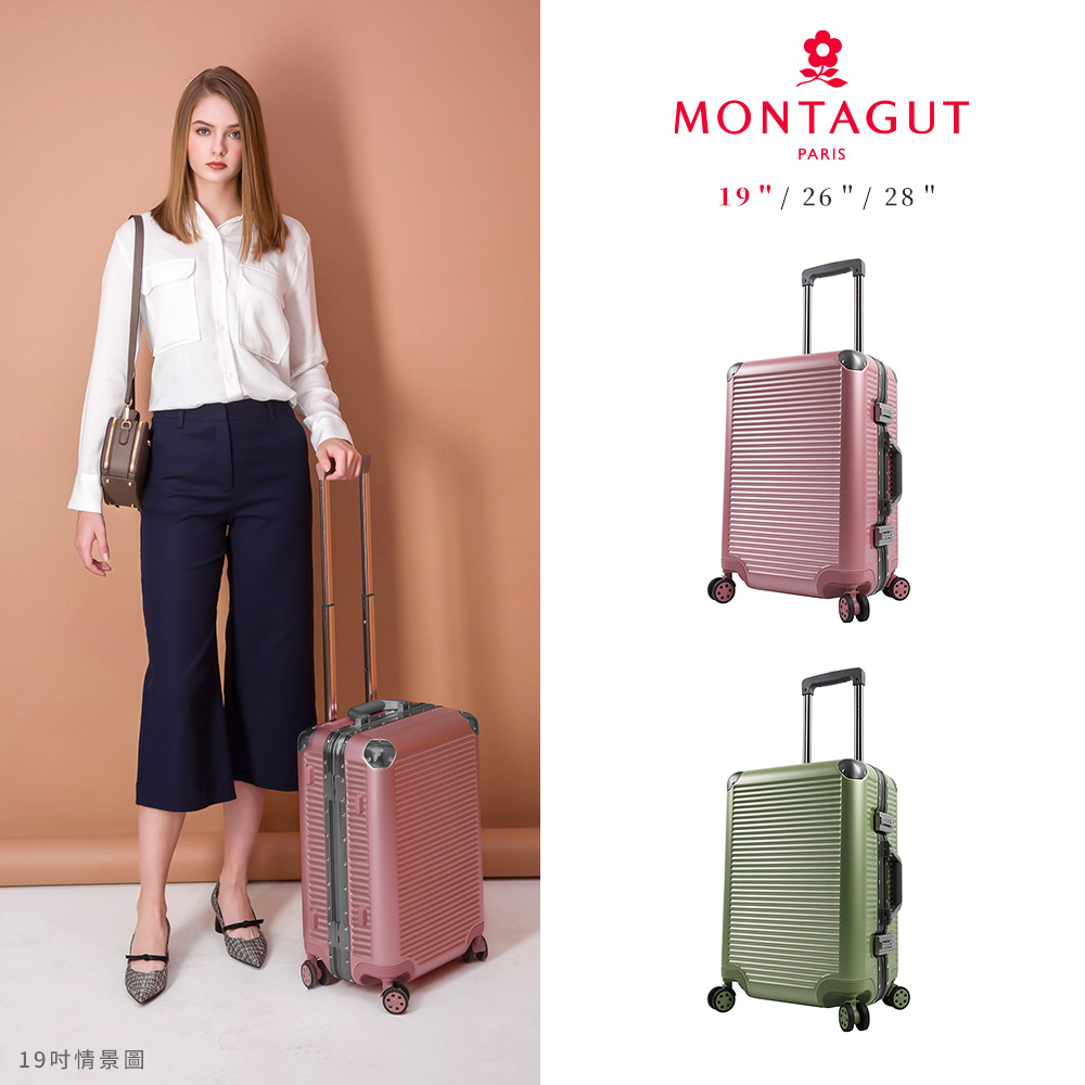 MONTAGUT 夢特嬌 19吋 MEstery 金屬護角抗壓行李箱(鋁框箱/對開箱/登機箱/金屬護角/TSA海關鎖)