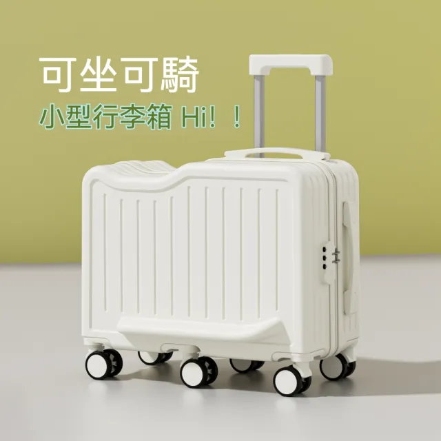 WOG 窩居 親子旅行可坐行李箱 22吋防摔 PC 硬殼 靜音六輪可騎拉桿箱 可坐拉桿箱