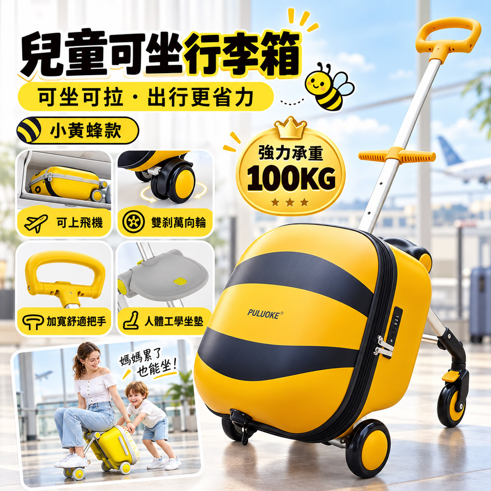 WOG 窩居 48L兒童溜遛娃行李箱20寸寶寶可坐騎登機旅行可愛拉桿箱可拆卸