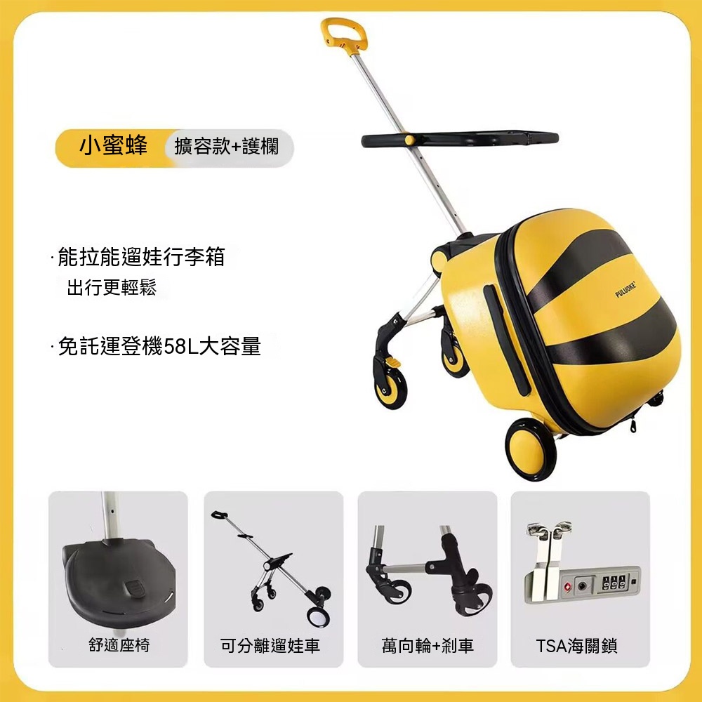 WOG 窩居 58L兒童溜遛娃行李箱20寸寶寶可坐騎登機旅行可愛拉桿箱可拆卸 帶護欄