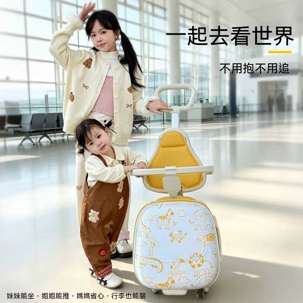 WOG 窩居 ZINBANG遛娃行李箱可坐騎56L兒童行李箱可拆卸寶寶旅行箱拉桿箱免托運20寸