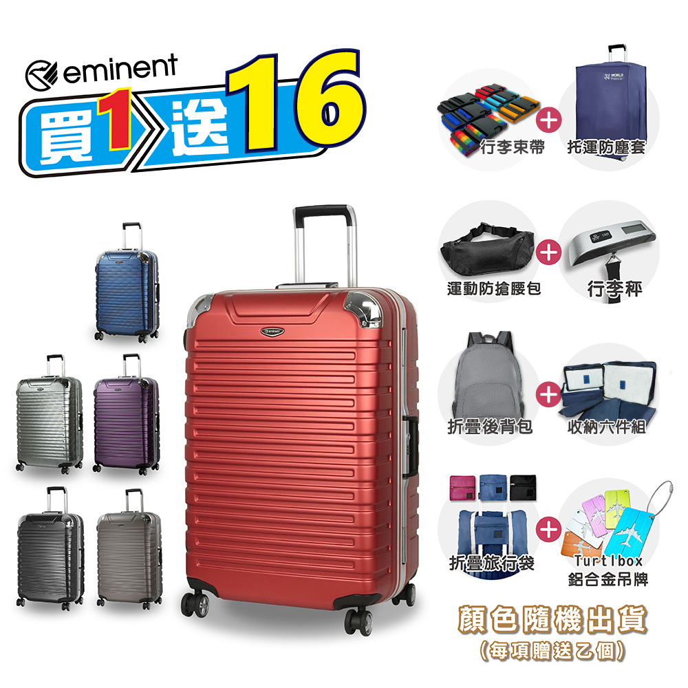 EMINENT 萬國通路 28吋 9Q3 鋁框 行李箱 拉桿箱 德國拜耳PC材質 TSA海關鎖