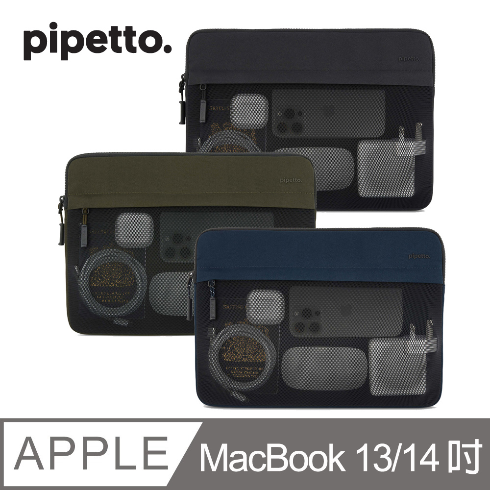 Pipetto MacBook 13/14 吋 Expand 網狀防撕裂布電腦包（其他規格）