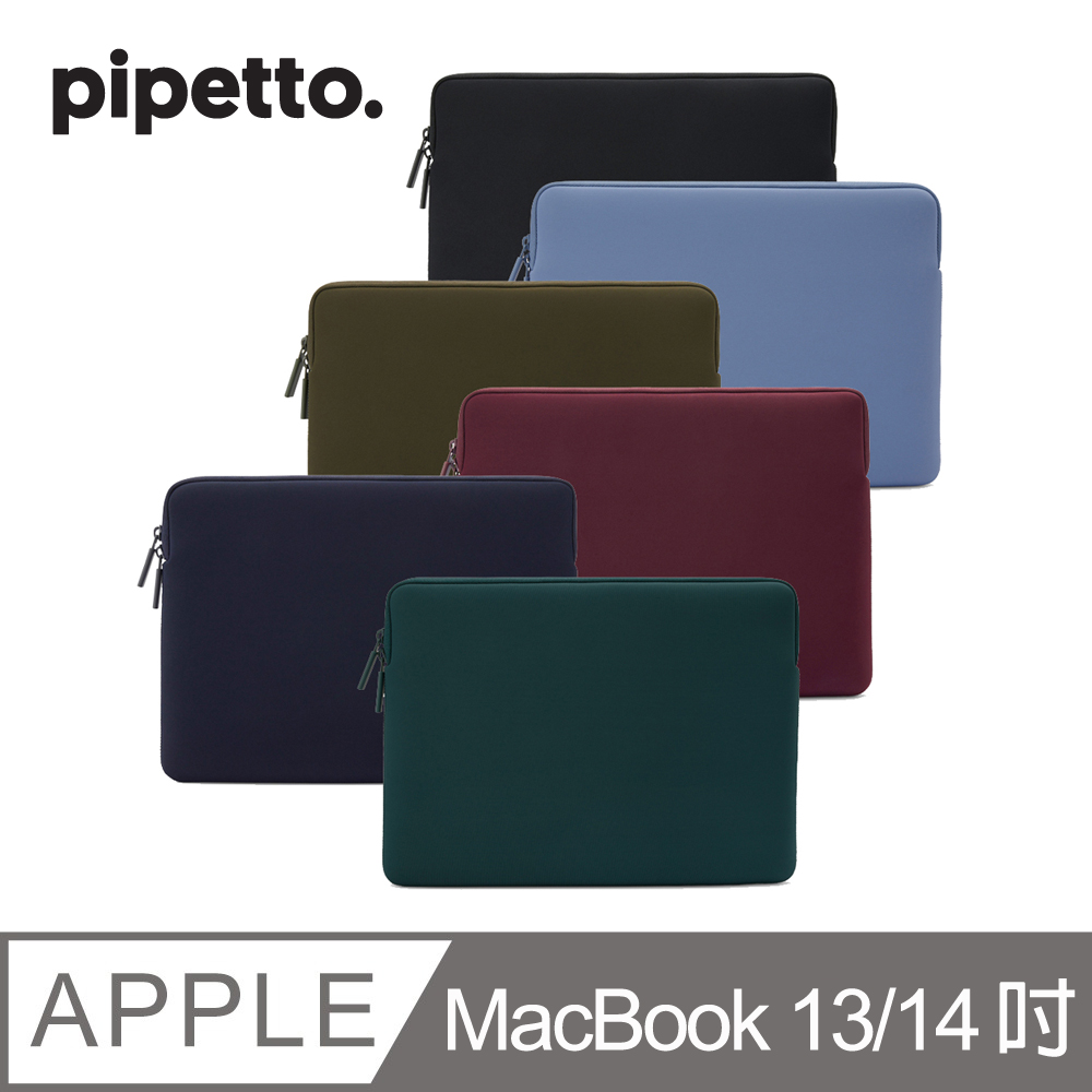 Pipetto MacBook 13/14 吋 2026 Classic Fit 電腦內袋