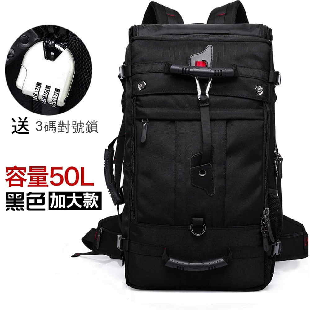 多功能旅行登山戶外運動加大款50L後背包 共3色