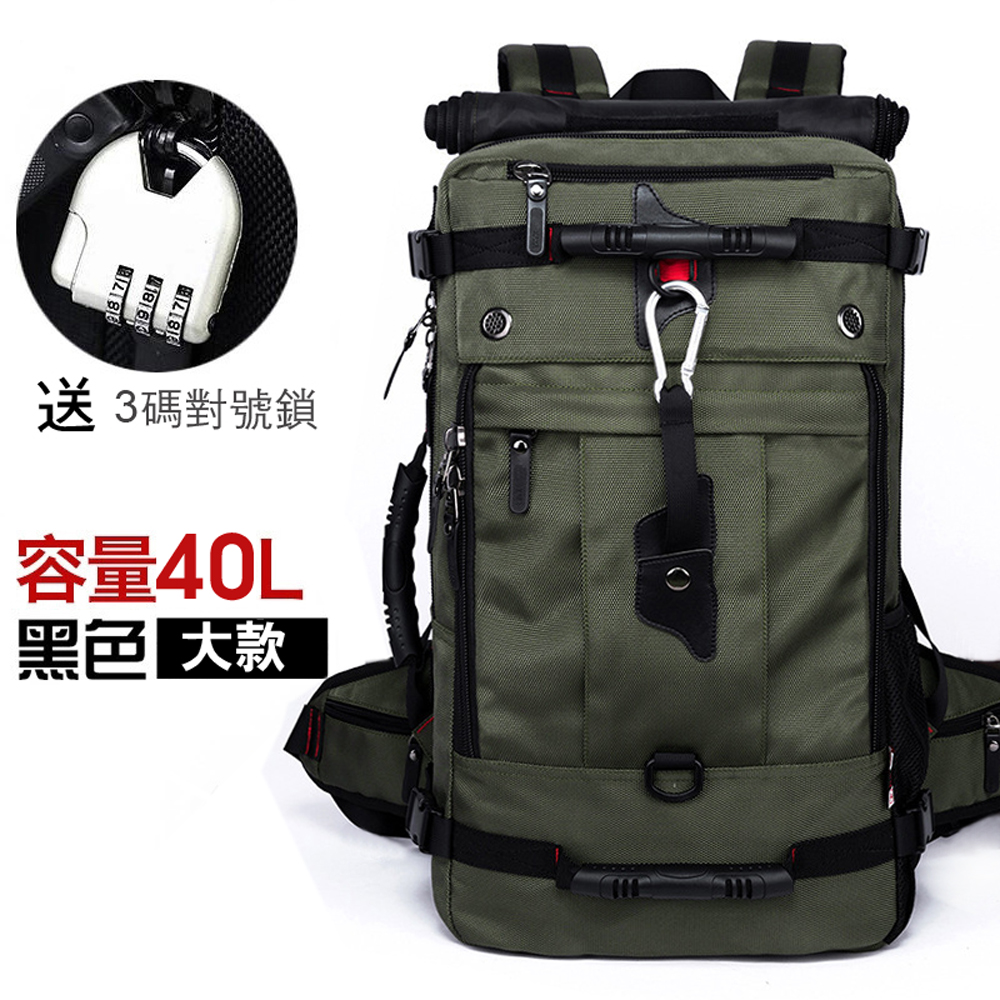 多功能旅行登山戶外運動大款40L後背包 共2色