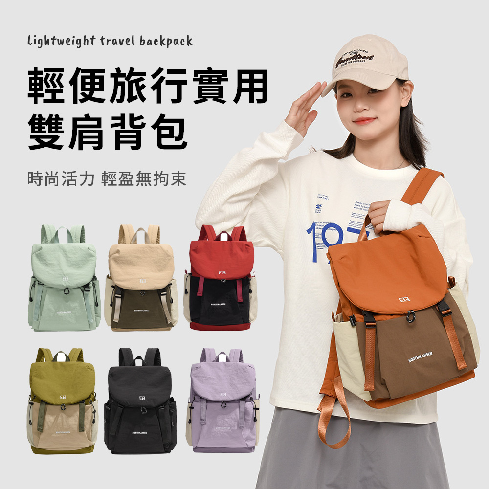 SUNORO 日系休閒多功能女士後背包 學院風雙肩包 外出防潑水背包 通勤包 學生書包