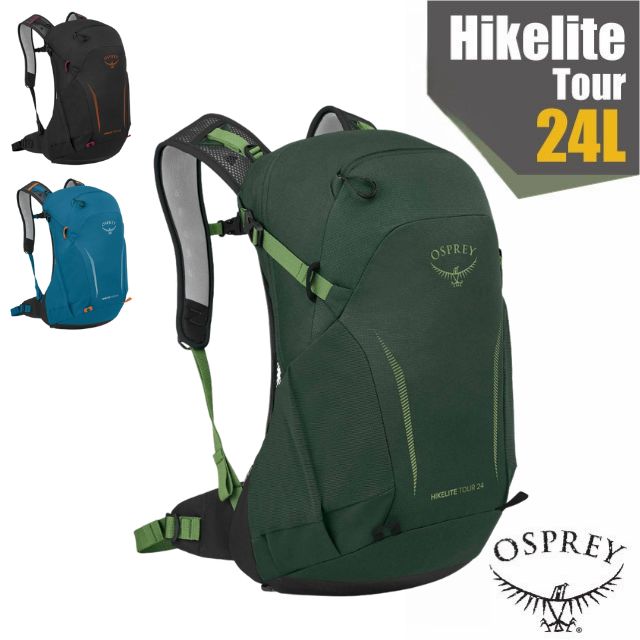 OSPREY Hikelite Tour 24L 多功能日用休閒運動背包.登山健行背包.雙肩後背包/AirSpeed透氣背板.含防雨罩