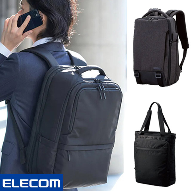 ELECOM 日本高機能收納通勤出差商務包款(多款任選)