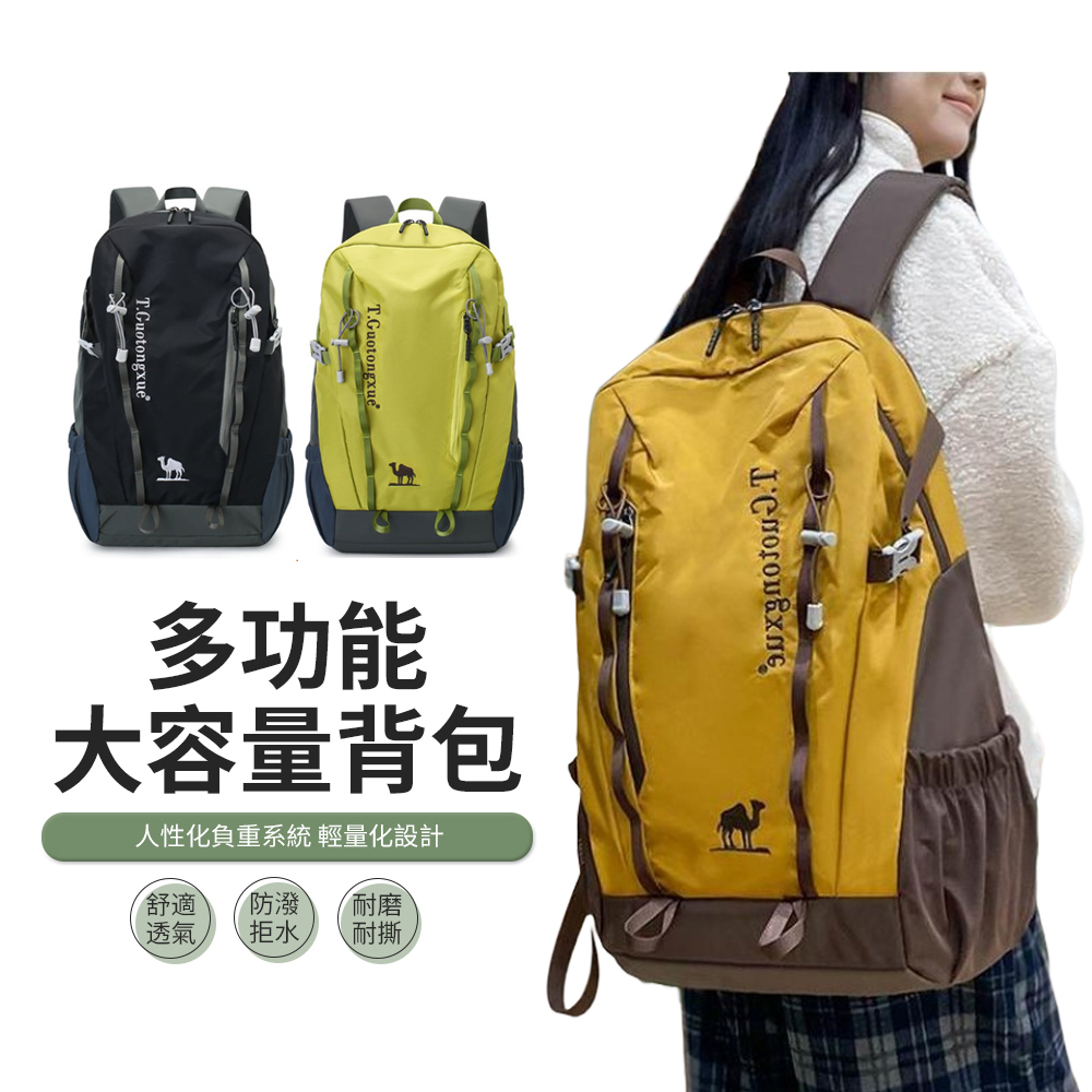 大容量戶外徒步登山包 休閒運動雙肩包 輕便旅行包 後背包 健行背包(父親節禮物)