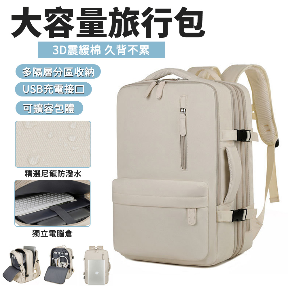 ZAIKU 宅造印象 旅行後背包 16吋 大容量 可擴充 可登機 防水 輕量 筆電包
