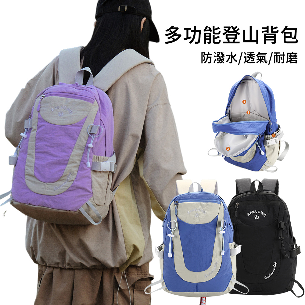 E.Co 輕量化防潑水折疊後背包 大容量戶外騎行雙肩背包 透氣減壓雙肩包 登山健行背包 登山包