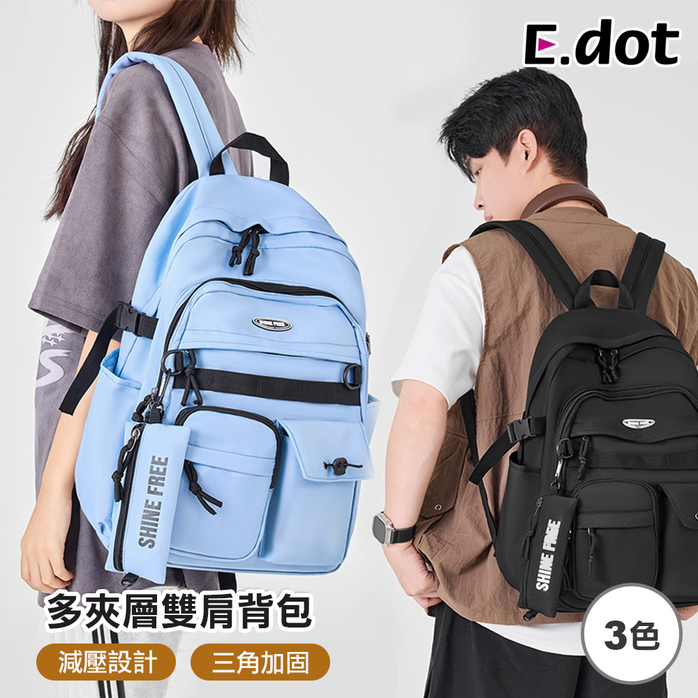 E.dot 休閒旅行學生風多袋雙肩背包(書包)