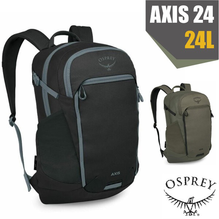 OSPREY 新款 Axis 24 多孔式耐磨減震透氣日用電腦後背包24L.雙肩書包/可容16吋筆電