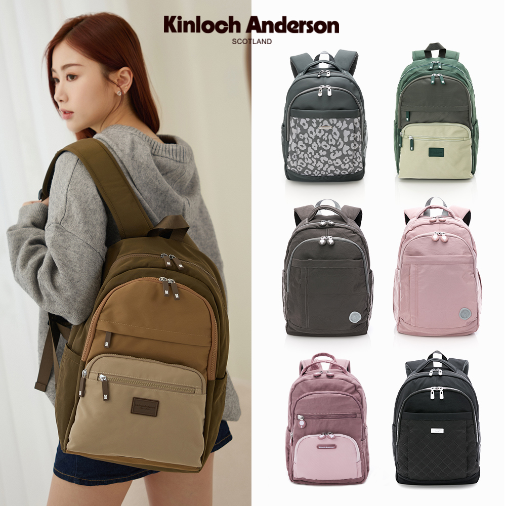 Kinloch anderson 金安德森 休閒大容量後背包(多款任選)