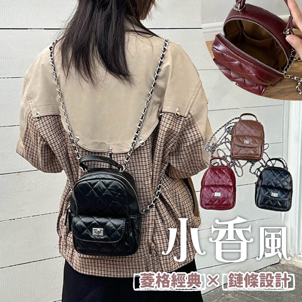 MoonDy 包包 背包 小背包 雙肩包 後背包 迷你包 鏈條包 菱格包 女包 女生包包 後背包女 小香風包包 948 - PChome 24h購物
