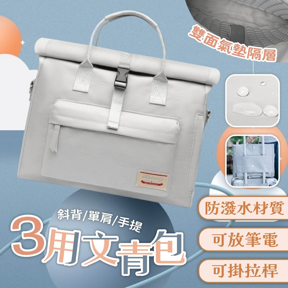 MoonDy 包包 手提包 後背包 斜背包 電腦包 文青包包 手提電腦包 14吋電腦包 水桶後背包 防潑水包包 742