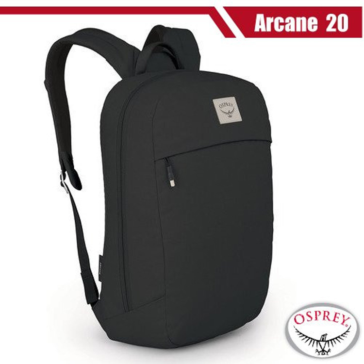 OSPREY Arcane Large Day 輕量多功能後背包20L(固定防盜扣+前置拉鍊口袋)