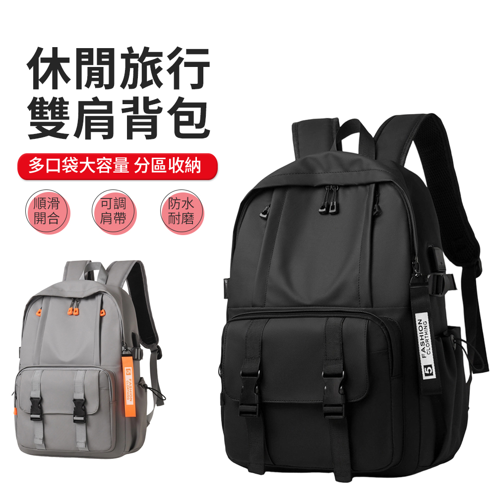 BIGBAG 大容量多口袋雙肩包 牛津布防水後背包 休閒旅行電腦背包 學生書包 通勤包