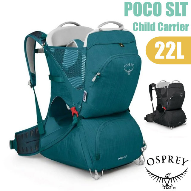 OSPREY POCO SLT Child Carrier 輕量網架式透氣嬰兒背架背包