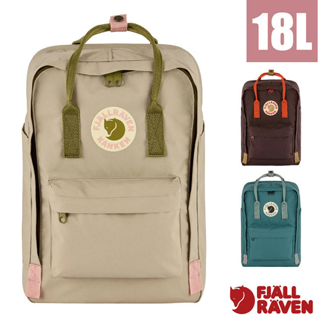 Fjallraven 小狐狸 Kånken Koncept Laptop 15 多功能日用休閒背包18L/ F23200411